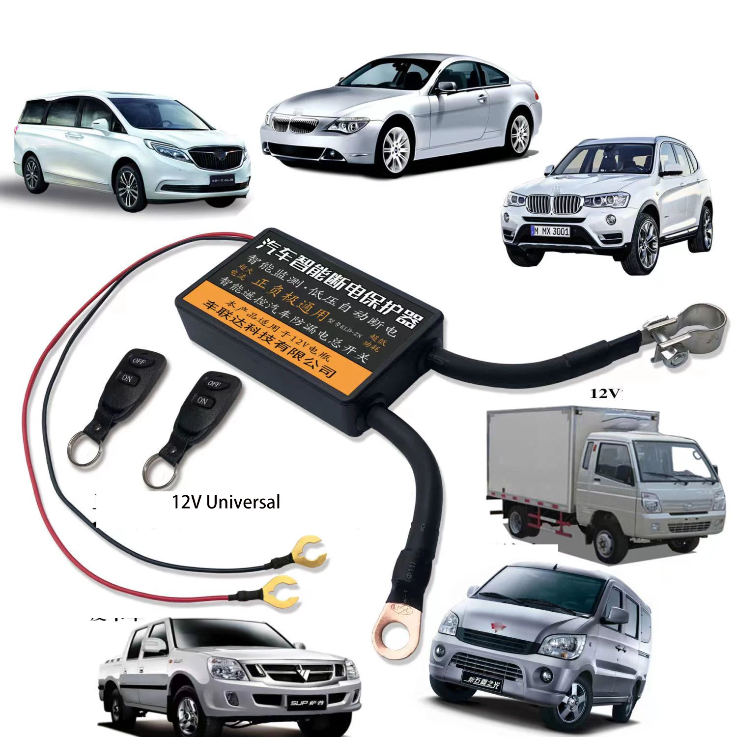 2 Remote Control Automatic Universal Integrated Wireless 12v Car Battery Disconnect Cut Off Isolator Master Switches