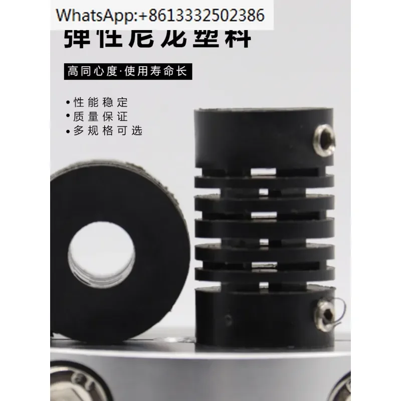 Elastic nylon plastic coupling parallel concentric coupling encoder connection coupling hole 4mm6mm 8mm