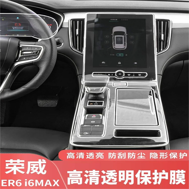 For Roewe i6 Max ER6 2020-2023 TPU Transparent Protect Film Interior Sticker Center Console Navigator Gear Panel Car Accessories