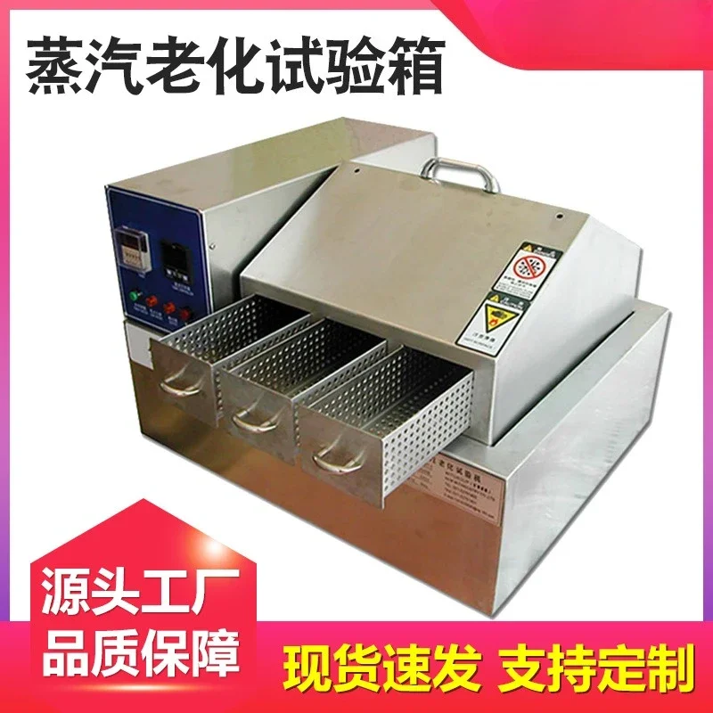 Steam Aging Test Chamber, High Temperature Steam Aging Test Machine, Steam Aging Chamber