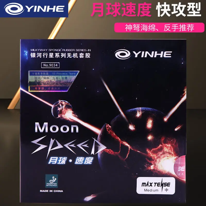 

Резиновая куртка для настольного тенниса YINHE Moon Speed Reverse Glue