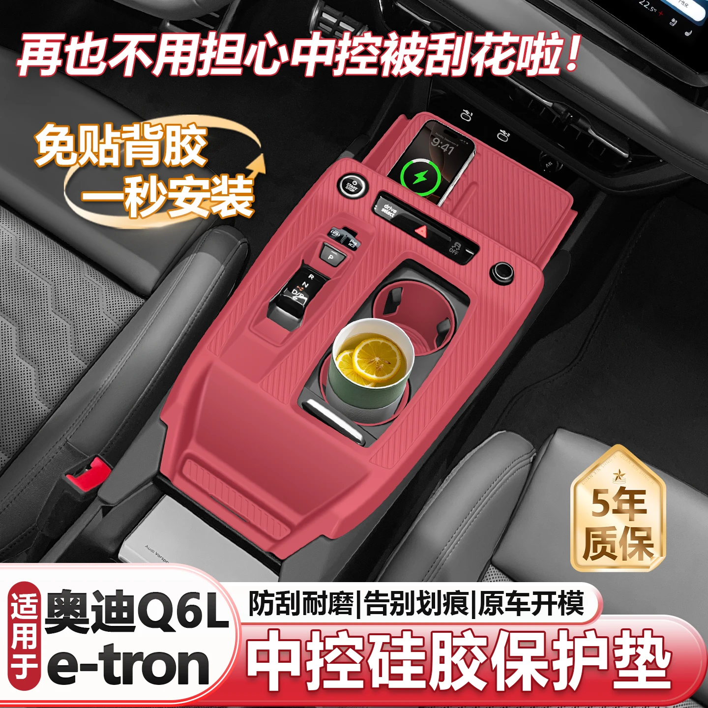 

For Audi Q6L Etron 2026 Central Control Panel Silicone Water Cup Pad