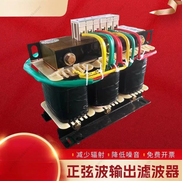 Three-Phase Inverter Sine Wave LC Filter - Aluminum Harmonic Noise Eliminator DUDT Filter