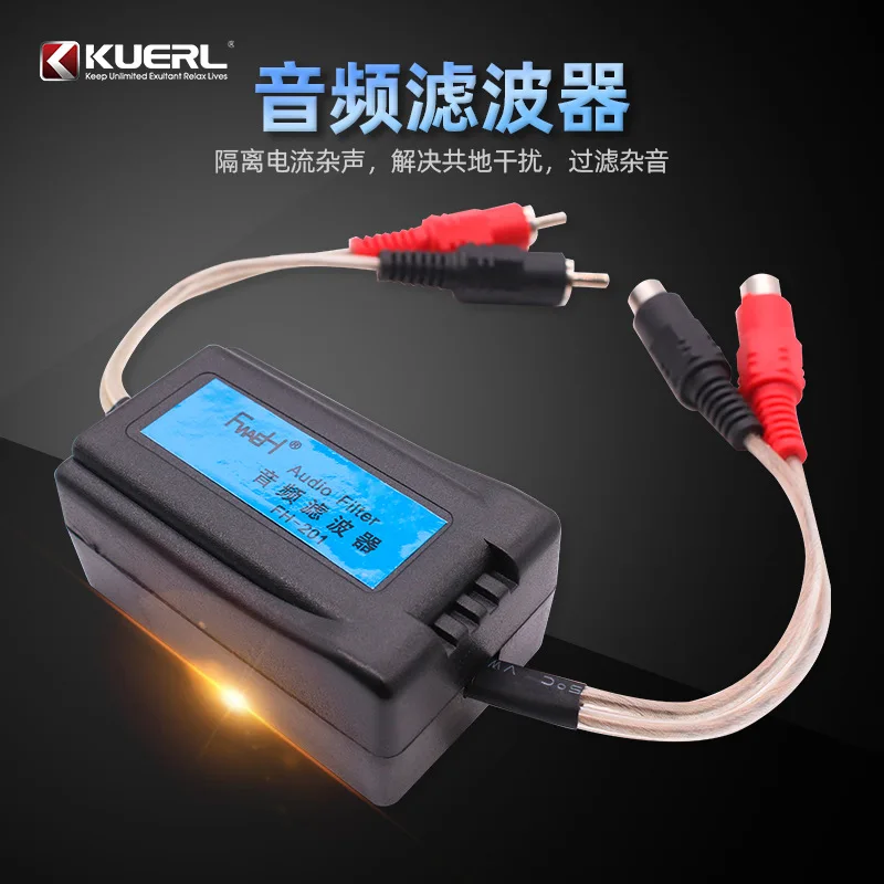 

5 шт., оптовая продажа, автомобильный аудиомодифицированный сабвуфер, модифицированный автомобильный аудиофильтр 201