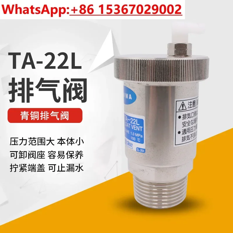 Yaoxidakai TA-22ML floating exhaust valve, replacing TA-22L bronze automatic bleed valve