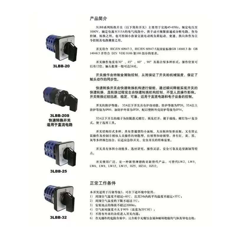 3LBB-63/X2171.2GSHH door interlocking type three-phase power switch, door bolt type, door opening power-off device