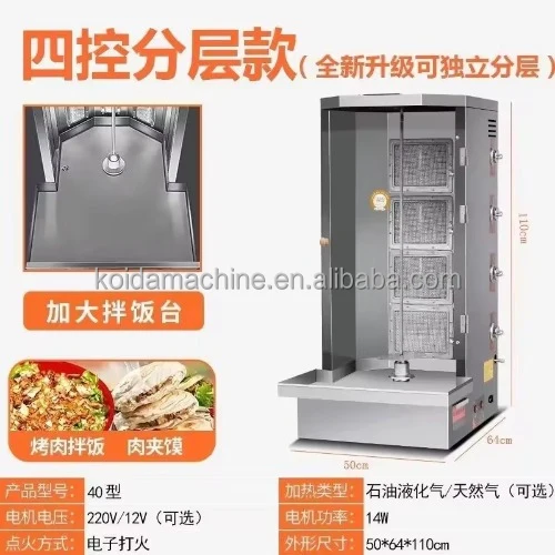 كويدا آلة صناعية شعبية كباب دونر شواية مع محرك #5