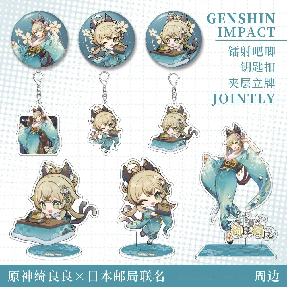 Game Genshin Kirara Keychain Anime Figure Acrylic Key Ring Accessories Cute Bag Pendant Friend Gift