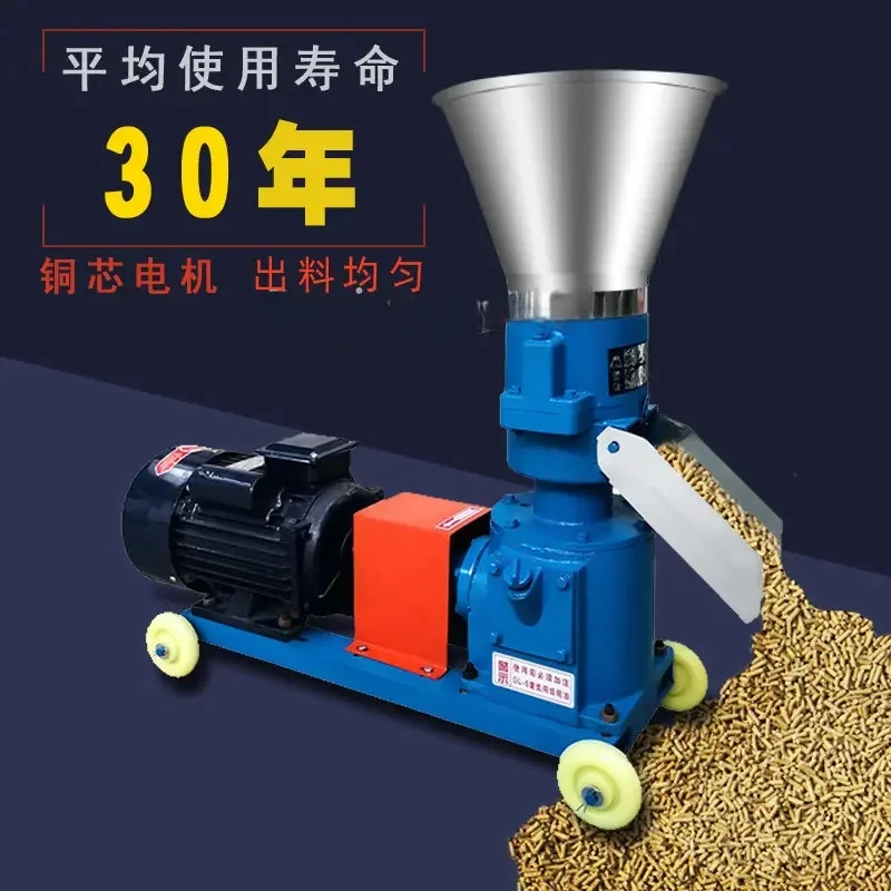 Breeding Fish Rabbit Cattle Sheep Chicken Duck Goose Feed Machine Feed Pellet Machine Small househol 220V Wet and Dry Dual-Use