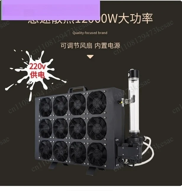 12000W Integrated Water Cooling Radiator System | Silent & Uniform Cooling, Fixed Speed (Non-Adjustable)