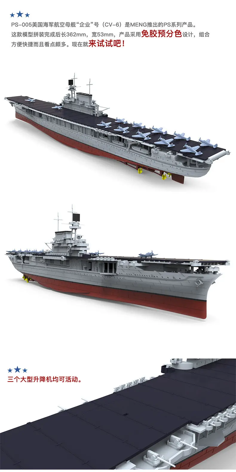 Meng 1/700 Scale Cv-6 Navy Warship Assembly Model Ps-005 American Aircraft Carrier Handmade Military Hobby Display Ornament Gift