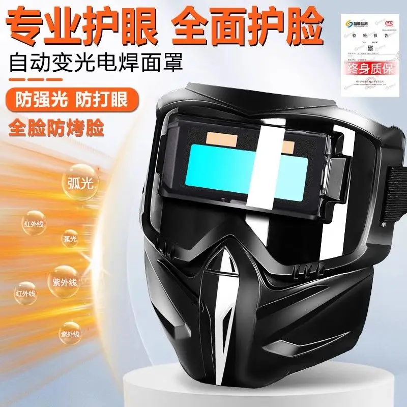 

Специальные очки для усовершенствованного сварочного защитного чехла с автоматическим затемнением для сварщиков