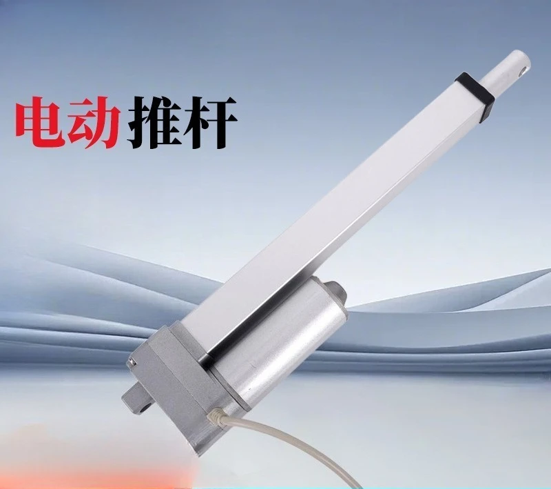 Electric push rod telescopic rod industrial grade large thrust 12v DC reciprocating motor linear stroke lifting rod mute