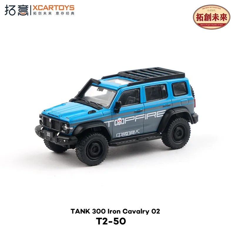 

Xcartoys x Pop Race 1:64 TANK 300 lron Cavalry 02 Blue gray Die-Cast Car Models