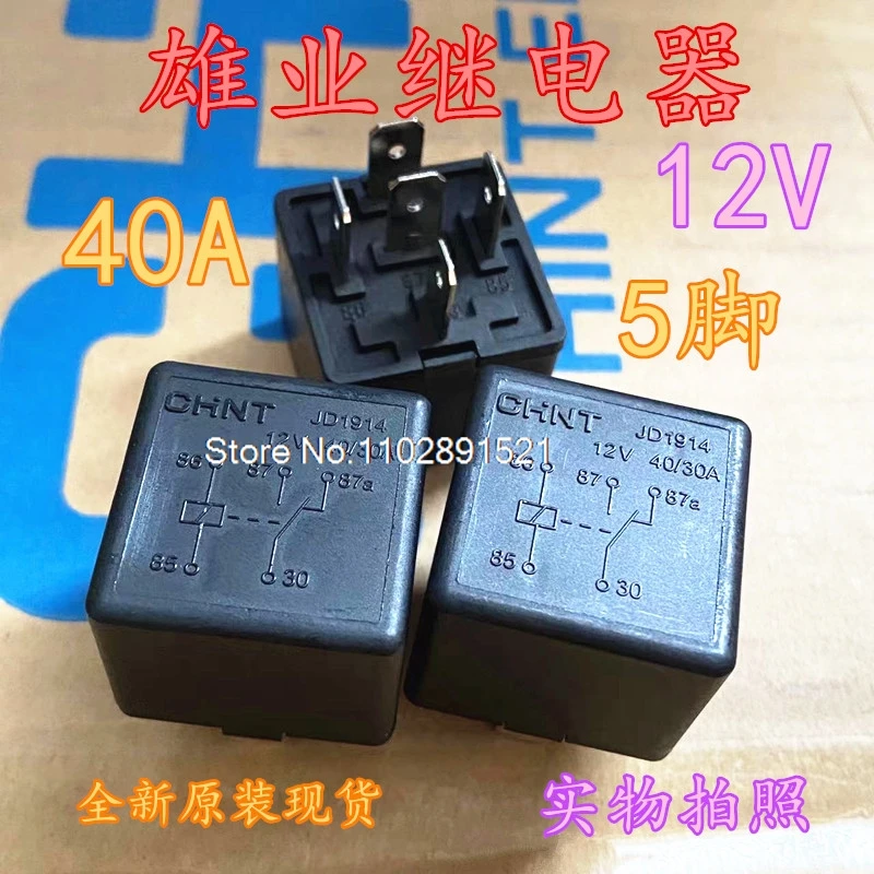 （5PCS/LOT）JD1914 12V 5 CHNTHFV4 012-1Z1SGR