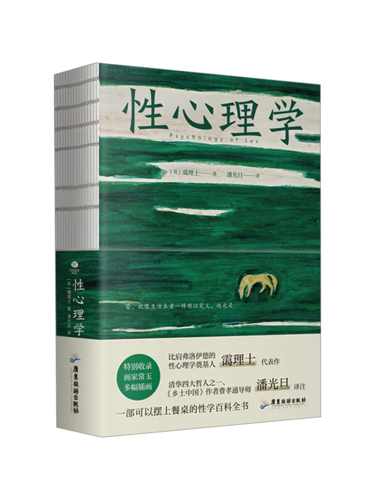 

Книга-Winshare Сексуальная психология