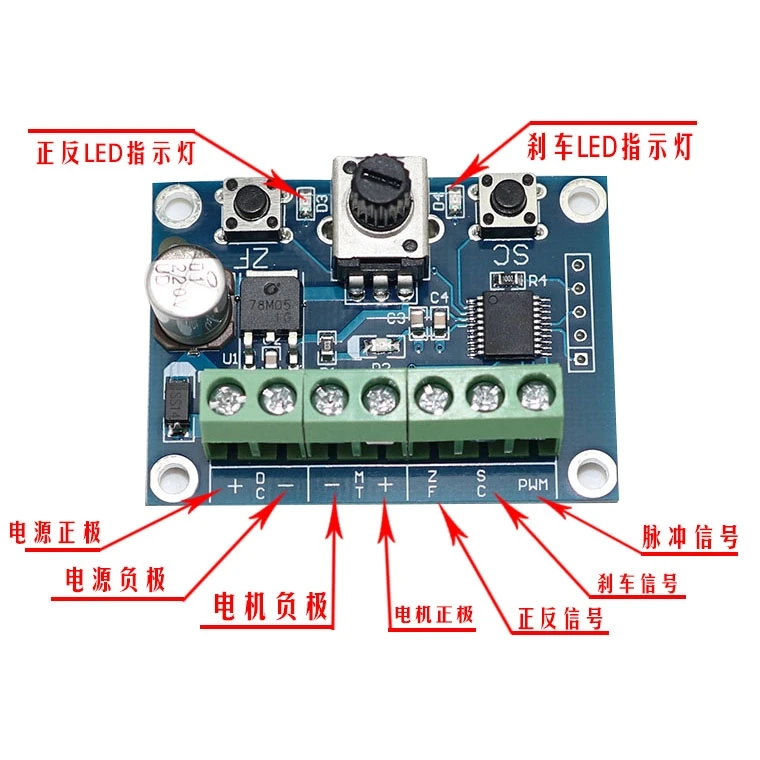Brushless motor pulse width regulator suitable for 6-30V universal use with forward and reverse stepless speed regulation