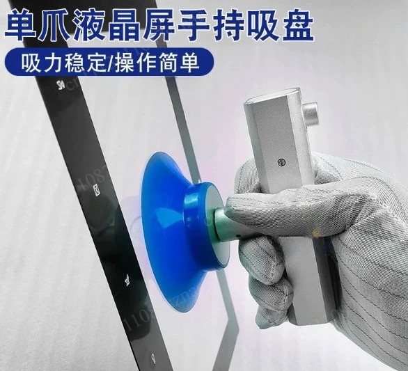Single Suction Cup Vacuum Screen Opener for COB/GOB/OC LED Panel, Handheld Anti-Static Display Remover for Phone PC Repair