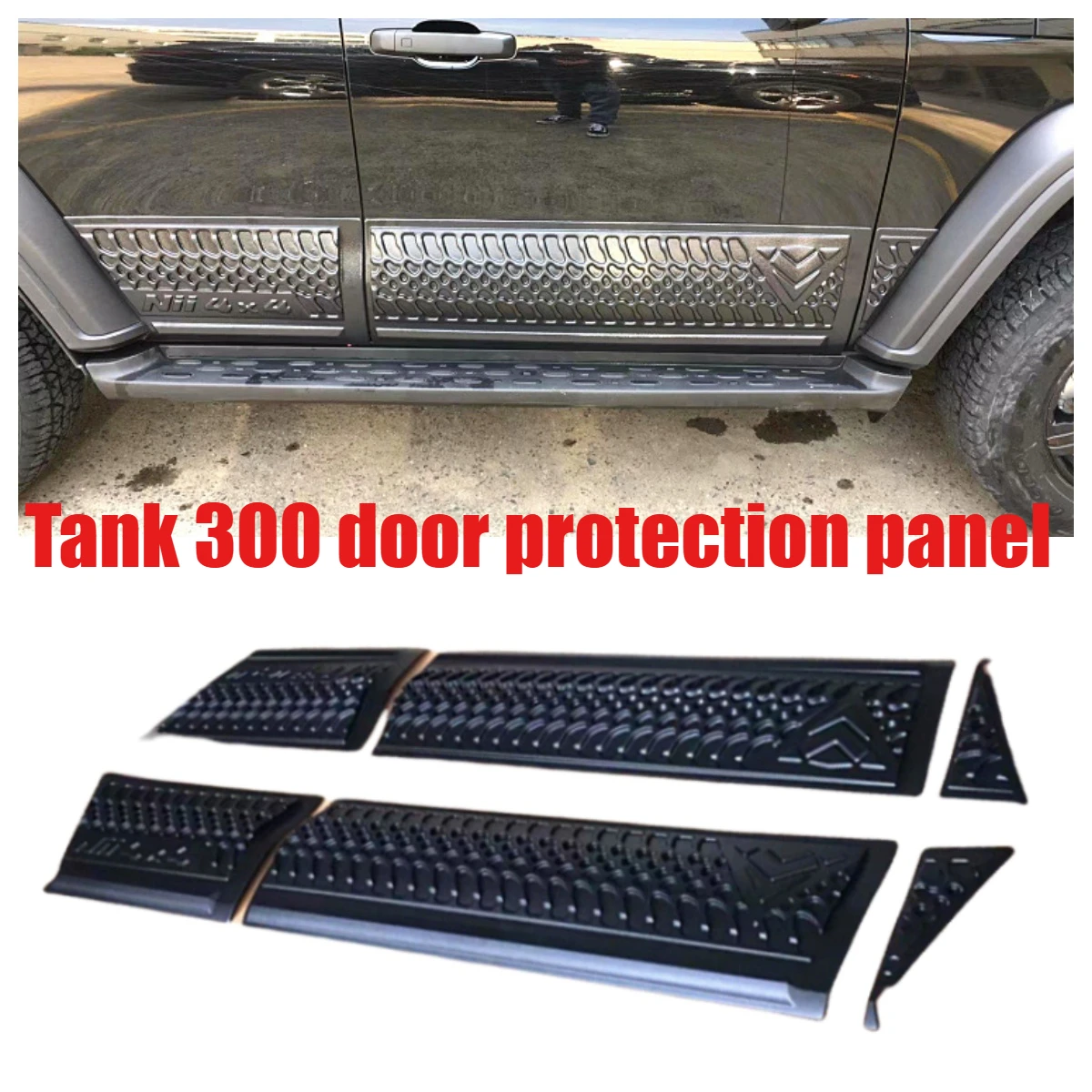 

Подходит для модификации отделки кузова Tank 300, защиты дверей, устойчивой к царапинам защитной пластины, внедорожников.