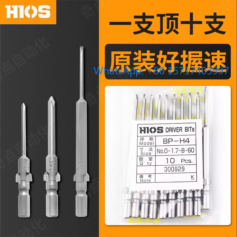 HIOS original electric batch head cross #0 (φ 2.5 * 40MM) CL4000/CL6500 matching batch