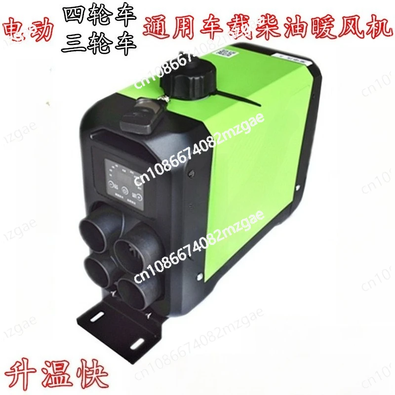 Electric tricycle four-wheel car warm air firewood heating diesel heating furnace parking heater