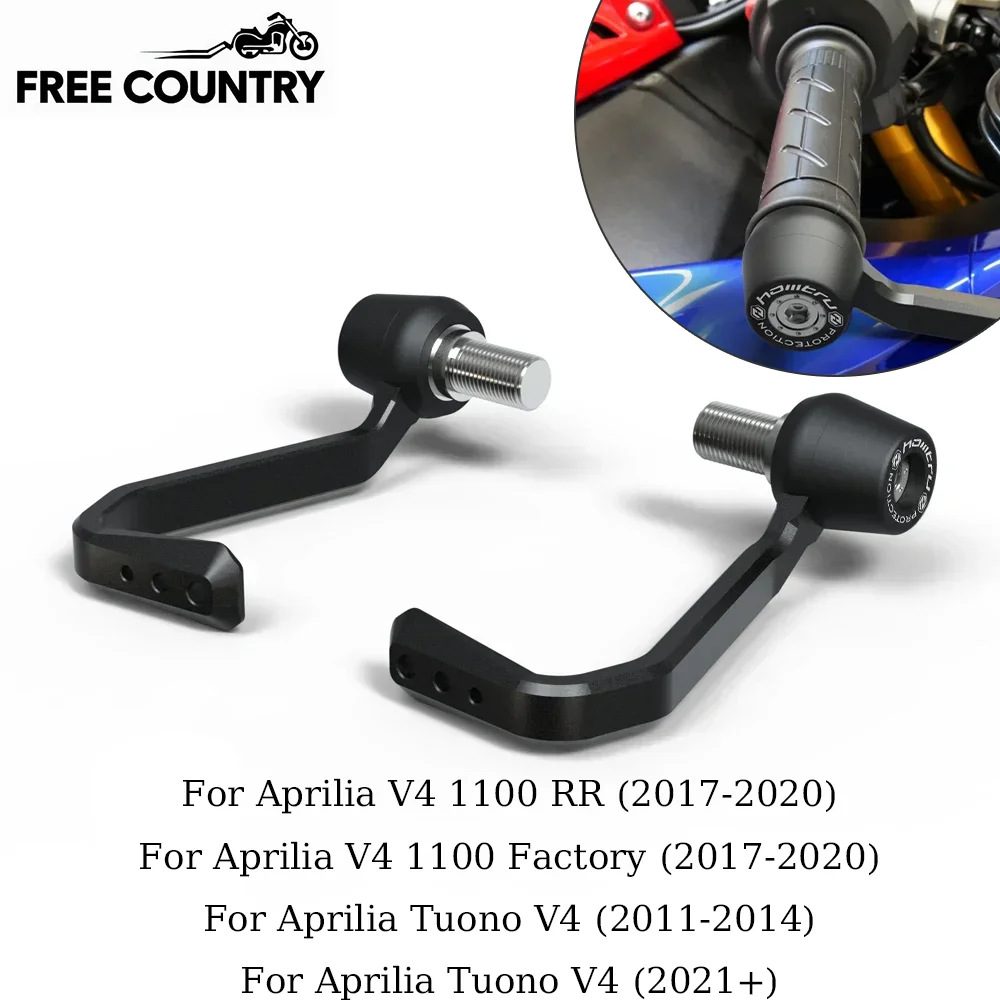 

Для Aprilia Tuono V4 1100 Factory 2011-2016 мотоциклетная планка, защита рычага тормоза и сцепления