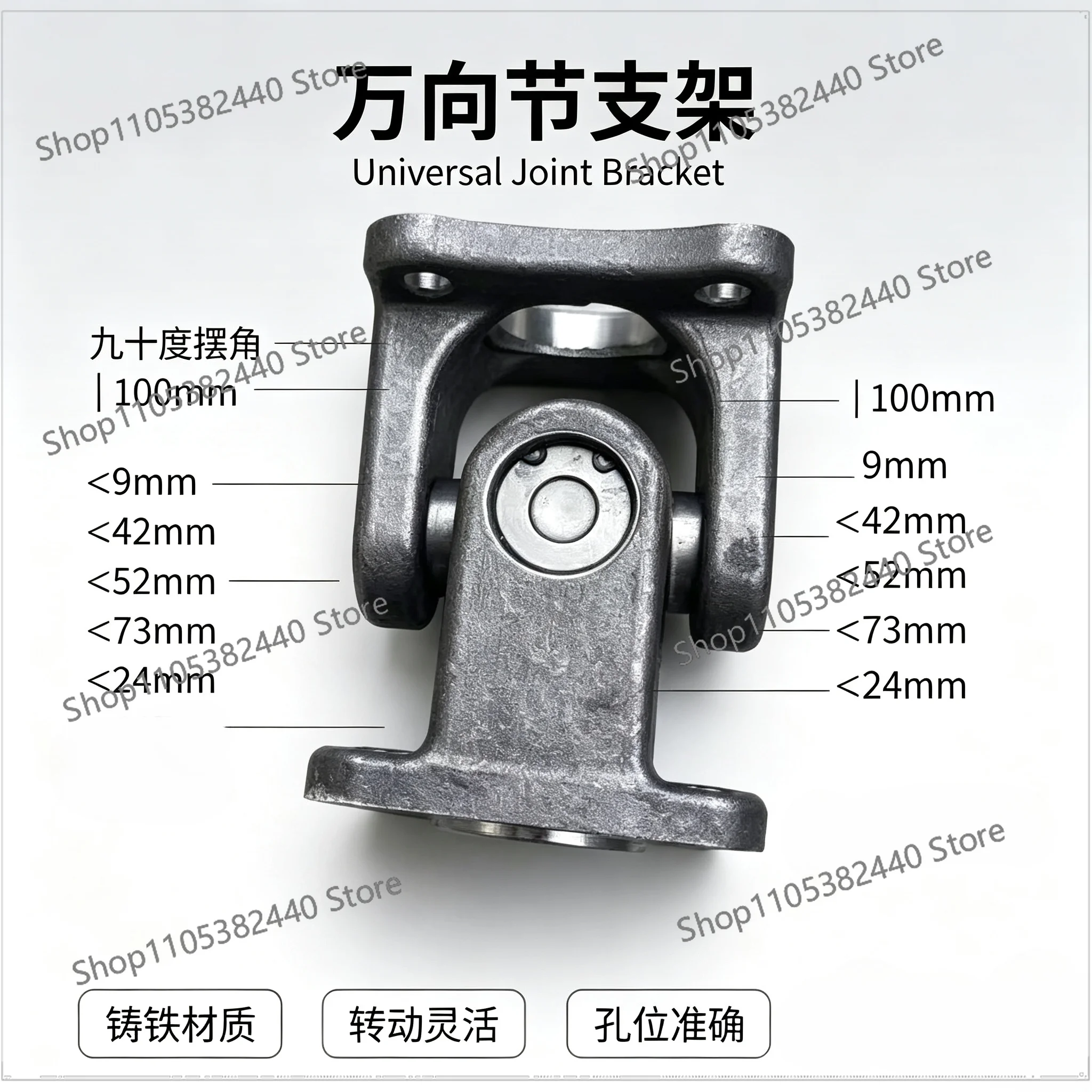 Game dynamic seat 90-degree lightweight forged steel coupling mechanical cross universal connecting shaft