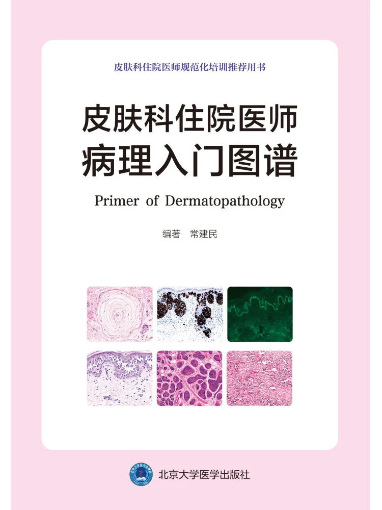 Book-Winshare Pathology Introductory Atlas For Dermatology Residents