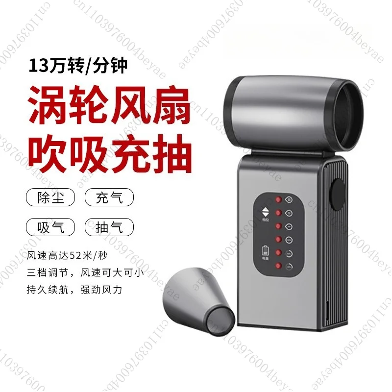 Mobile Phone Repair, Cleaning Computer Dust, Multi-function Blower, Integrated Turbofan, Air Gun Tool