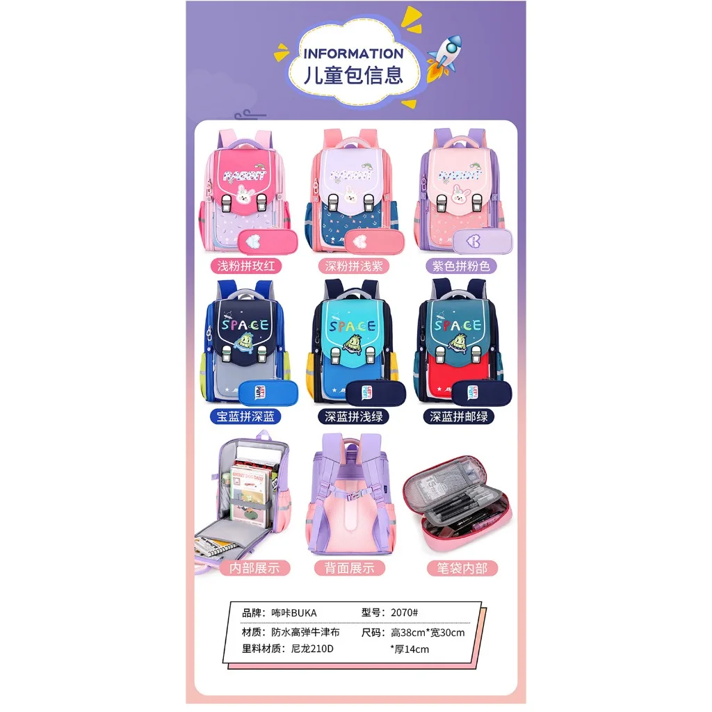 Primary school students' backpack for grades one, two and three, pastoral style, small fresh, light and light weight, spine prot