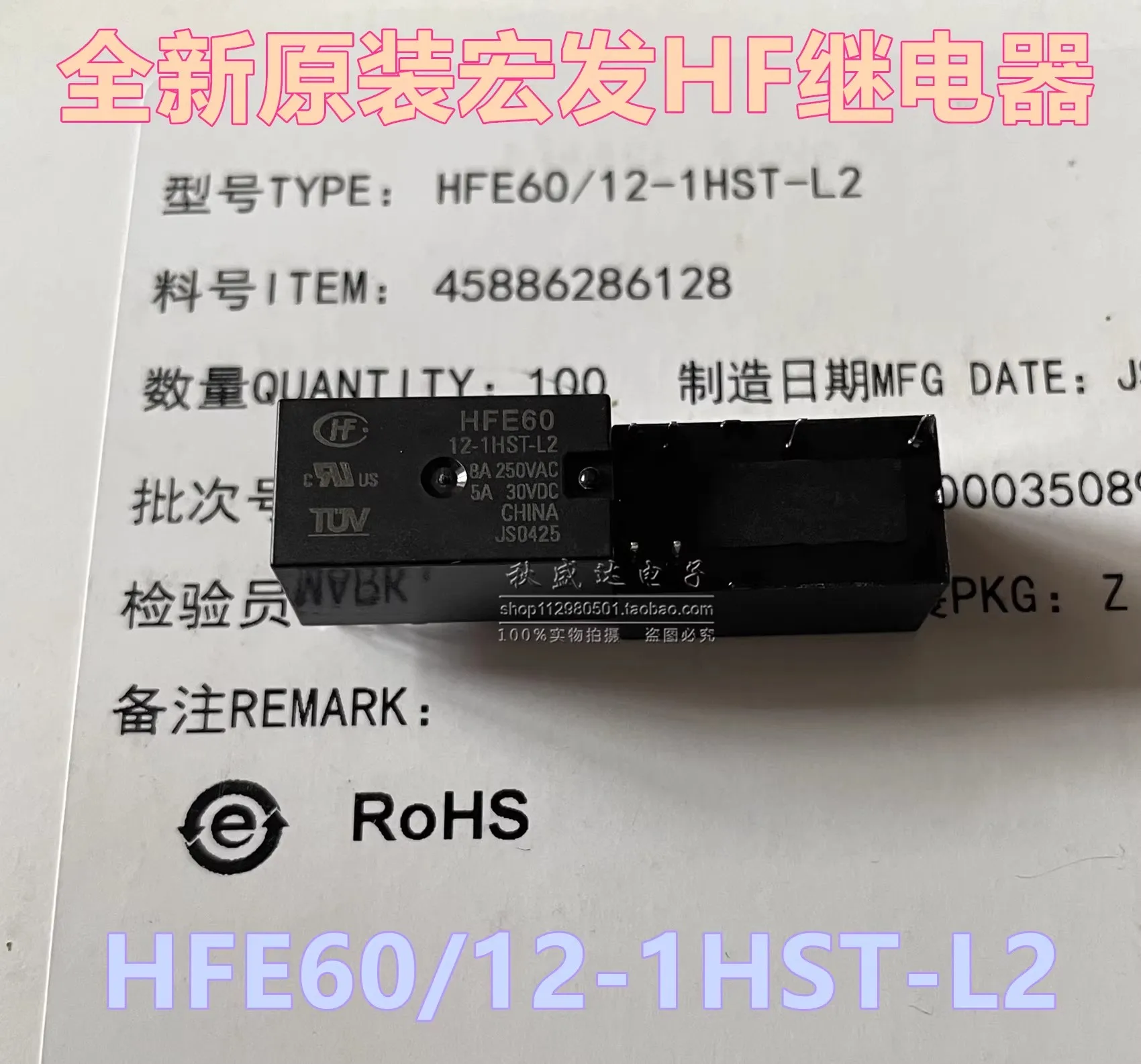 （5pcs）HFE60-12-1HST-L2 12VDC normally open 6-foot double coil 8A original macro magnetic retention relay