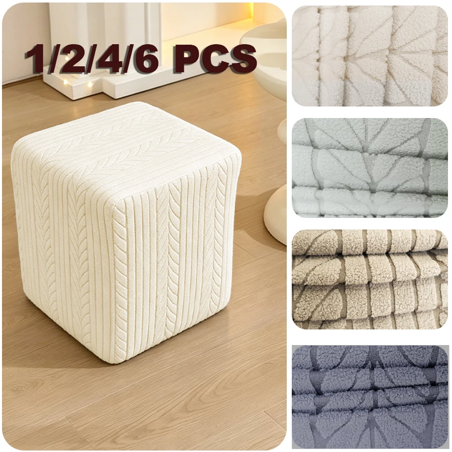 1/2/4/6 Pcs Square Stool Cover Solid Color Elastic Footstool Cover Fully Wrapped Protective Cover Suitable for Office and Home