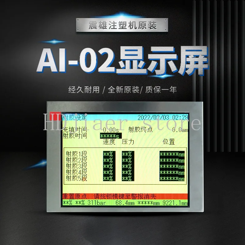 TM057KDH03 Injection Molding Machine AI - 02 Original Display Screen