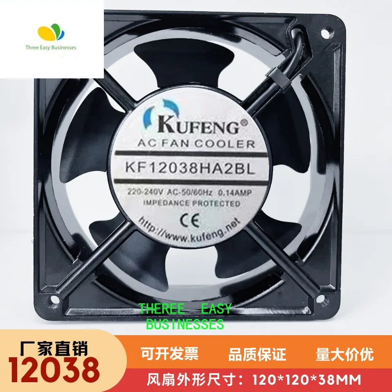 

KF12038HA2BL 220V 0.14A 120 * 120 * 38mm Cabinet Cooling Fan