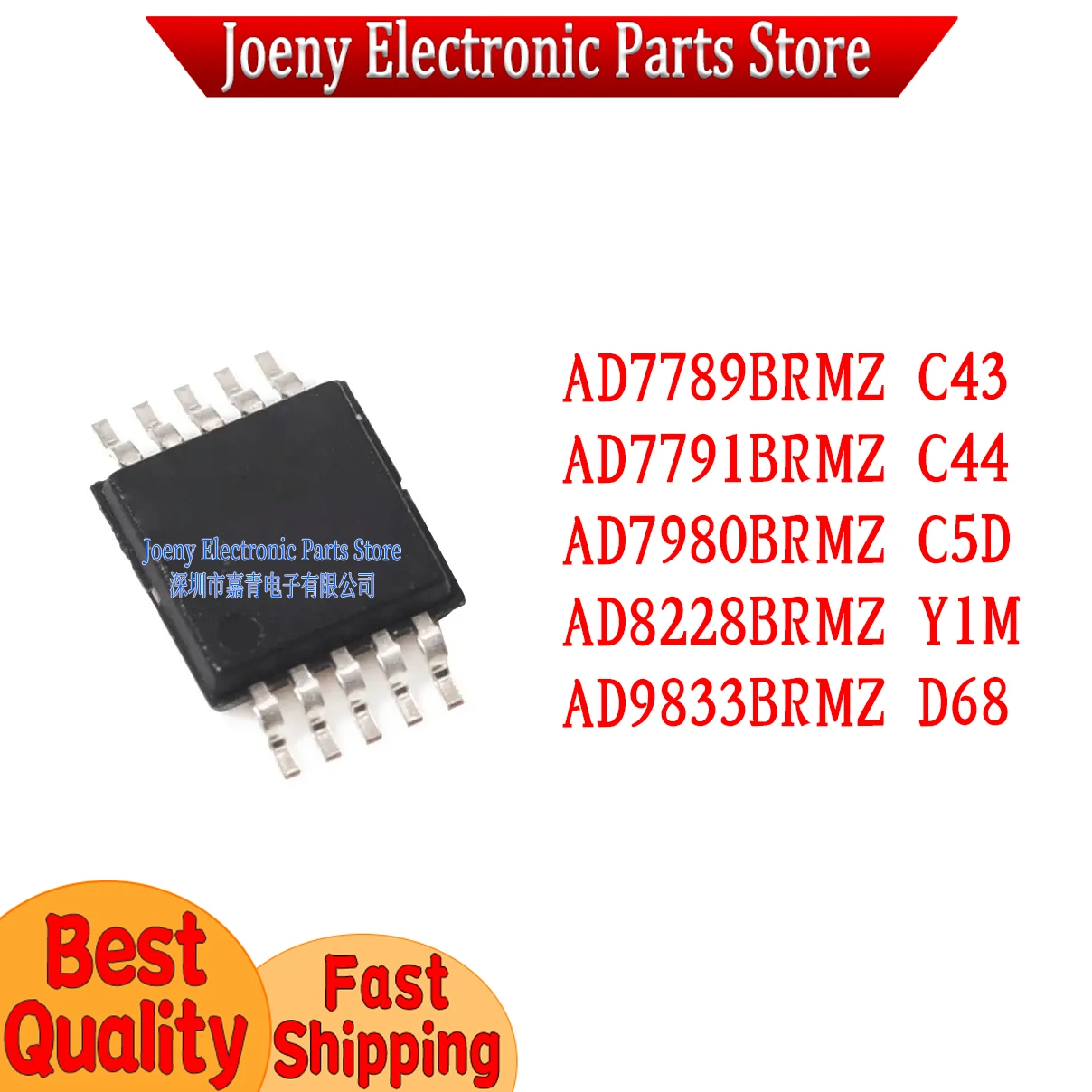AD7789BRM 7791 7980 8228 9833BRMZ C43 C44 C5D D68 Y1M PC shell