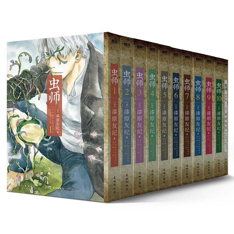 New Anime Insect Master Manga Volumes 1-10 Special Edition Japanese Youth Adult Science Fiction Healing Manga Book Chinese