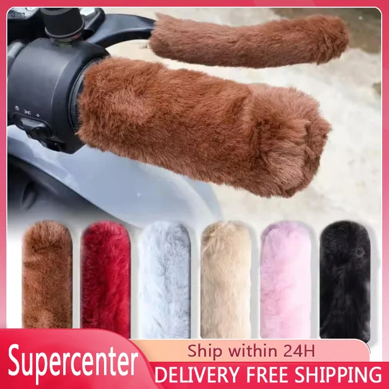 Simulated Plush Grip Glove Motorcycle Handle Cover For Winter Thick Warm Handle Gloves Covers Universal Scooters Hand Warmer