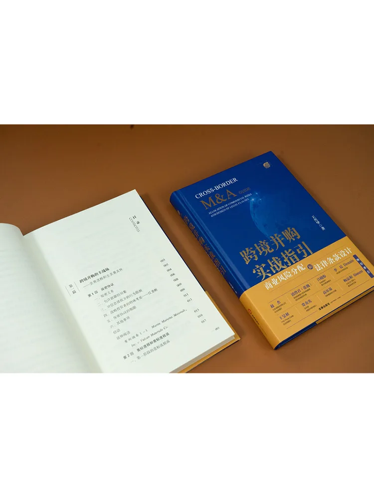 Book-Winshare Practical Guide To Cross Border Mergers and Acquisitions Commercial Risk Allocation and Legal Clause Design
