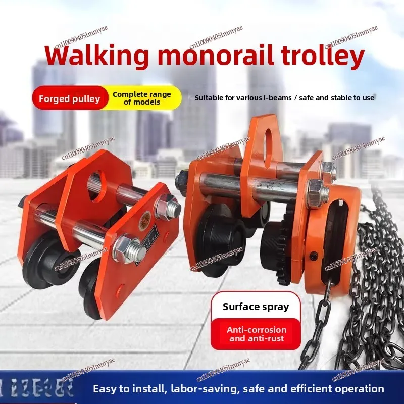 T-type push hand-pulled sports car I-beam pulley lifting pulley