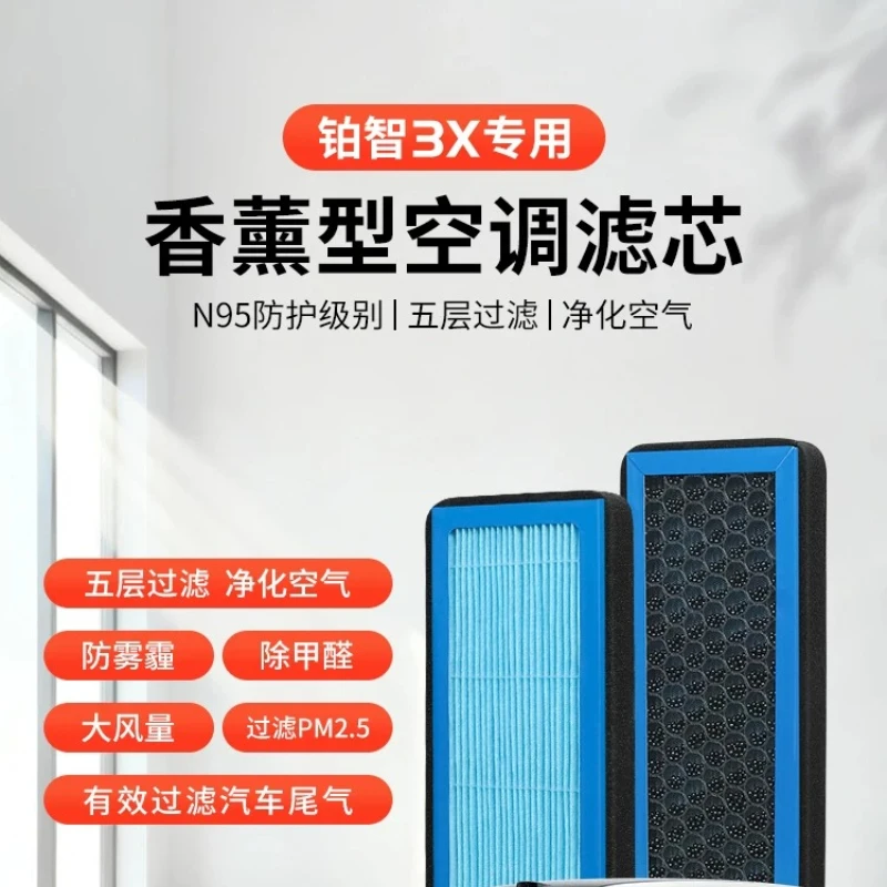 For Toyota BZ3X Cabin Air Filter N95 Grade Activated Carbon Filter Formaldehyde PM2.5 Removal Car Interior Air Purification