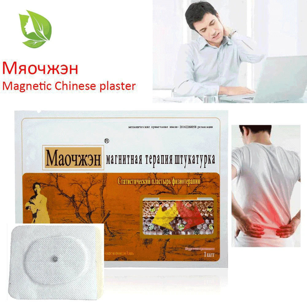 

Пластырь обезболивающий магнитный, 4 упаковки/16 шт.