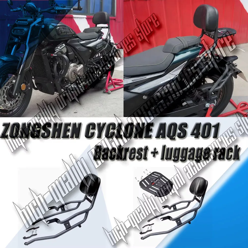 

For ZONGSHEN CYCLONE AQS 401 AQS401 Special Tailstock Luggage Rack Installed Rear Backrest Comfort Backrest