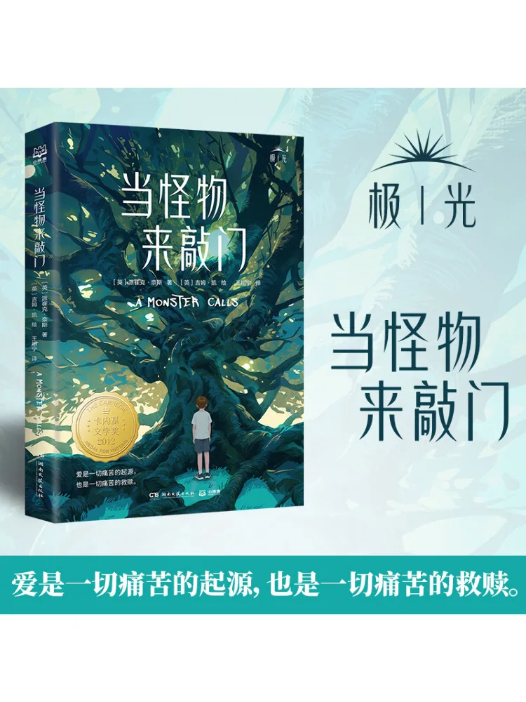 

Книга-Winshare When the Monster Knocks on the Door