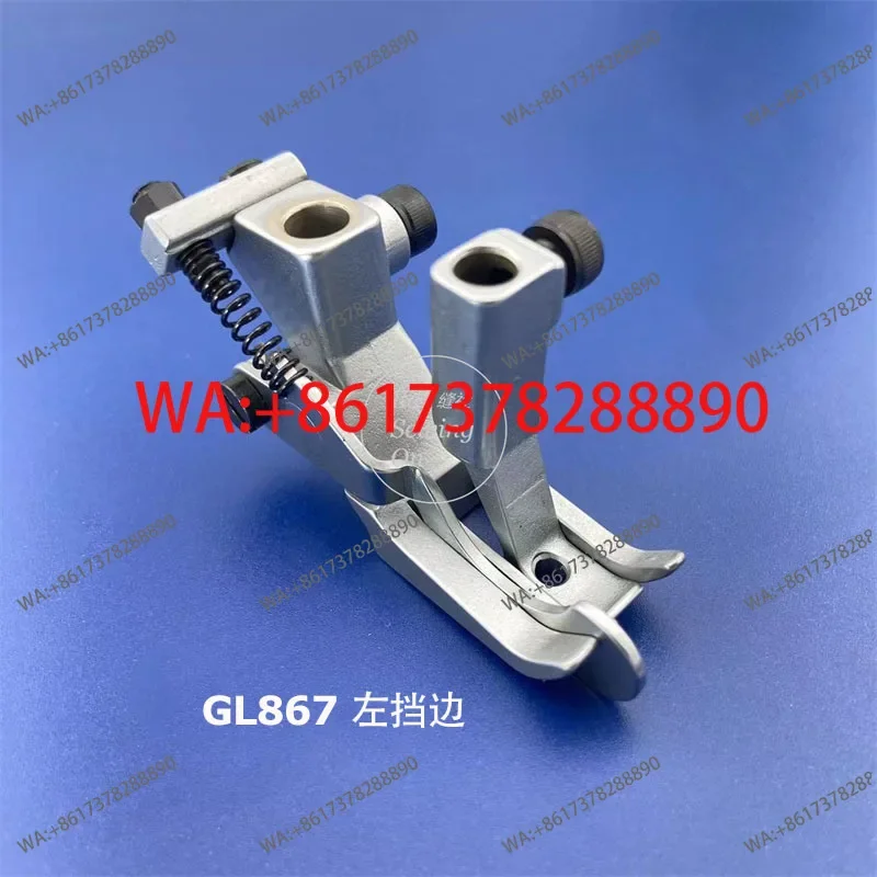 GL867 GR867 with knife left and right edges, stop pressing foot 867 pressing foot, sewing thick leather