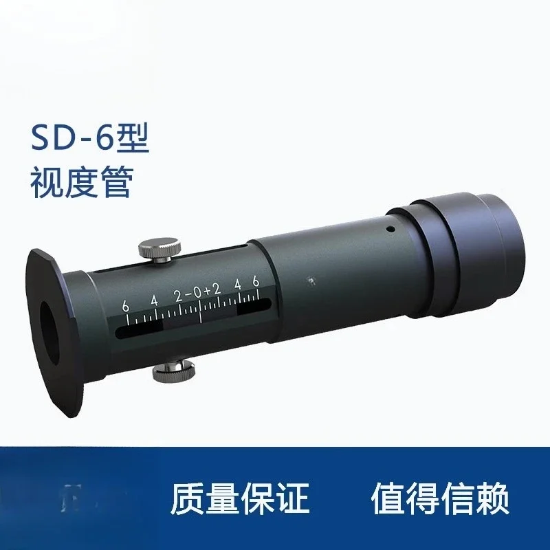 Optical Large Range Visibility Tube Accuracy Check Calibration Visimeter Eyepiece Visibility Difference Zero Position Test
