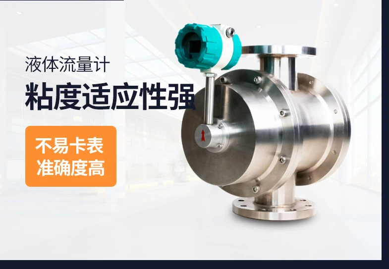 

[DN40-DN100 cast steel] UF-E double-rotor oil flowmeter Diesel volumetric flowmeter postage