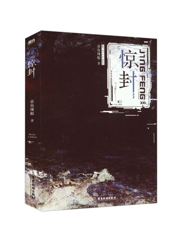 

Книга-Winshare Шоcked Горшок рыба перец