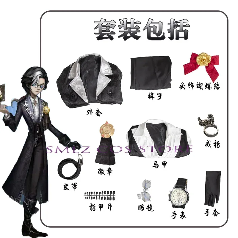 2025 11 D M مصور تأثيري لعبة الهوية الخامس جوزيف ديسولنييه زي D.M زي خندق البدلة شعر مستعار حفلة الزي fo