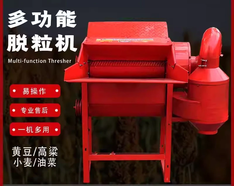 Sorghum thresher Multifunctional agricultural rapeseed wheat soybean rice household thresher Multipurpose small household