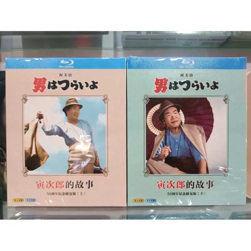 Tojiro Story Upper and Lower 50th Anniversary Restoration Blu-ray Disc